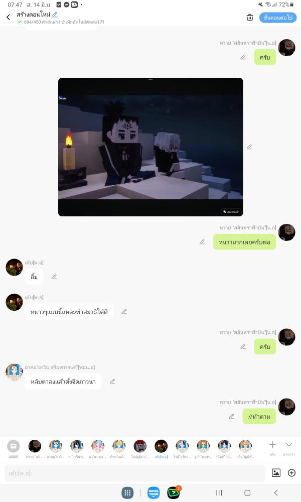 NovelToon