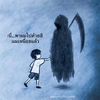 เจ้าของเรื่อง