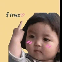 เเอดปญอ.