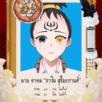 อาคม{เพื่อนของทั้งสอง}