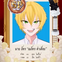 ภัทร{เพื่อนของทั้งสอง}