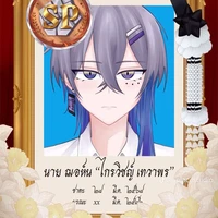 ณอห์น{เพื่อนของทั้งสอง}