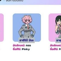 อาชิโด้