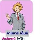 คามินาริ