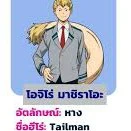 โอจิโร่
