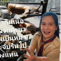 เเม่