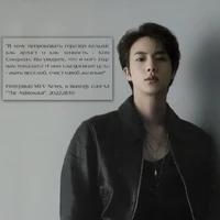 Jin