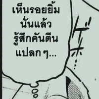 แอดเอง