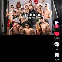 นัท