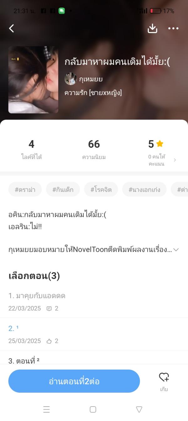 NovelToon