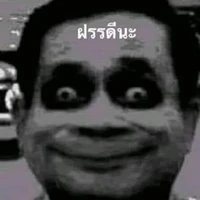 เพื่อนตู่
