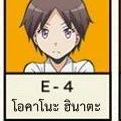โอคาโนะ ฮินาตะ