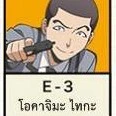โอคาจิมะ ไทกะ