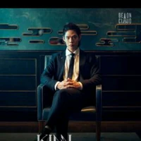 Guardaespaldas/Kinn