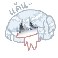 แอดเอง