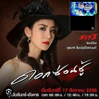 พุดซ้อน