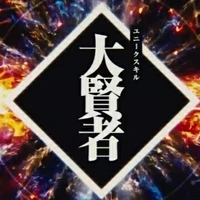 Petapa agung (system eraru)