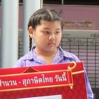 คิดตี้ เพื่อนน.อ