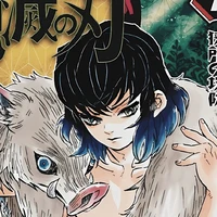 inosuke
