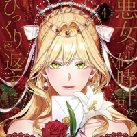 Asaka Lunaire (Queen)
