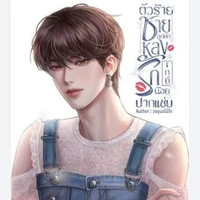 น.อ(นานิ)