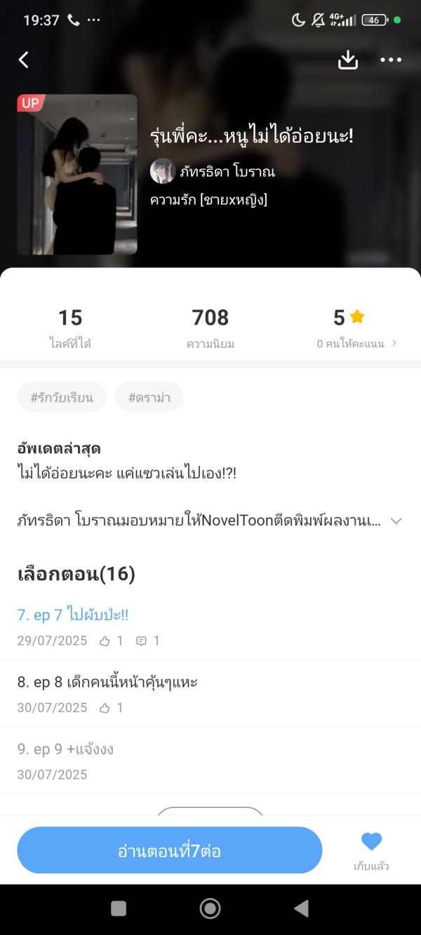 NovelToon