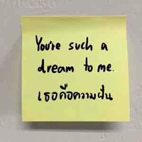 ใครกันนะ