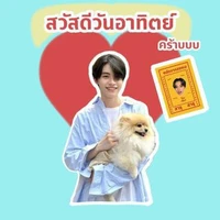 ไรท์