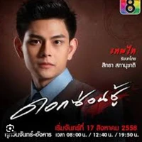 ไกรทอง(คน)