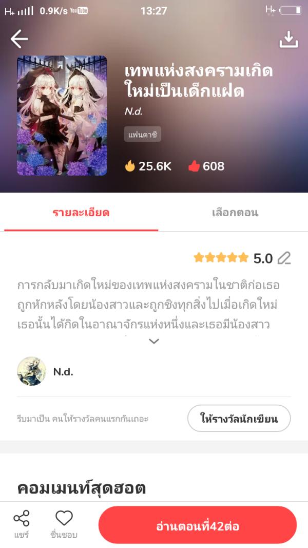 NovelToon