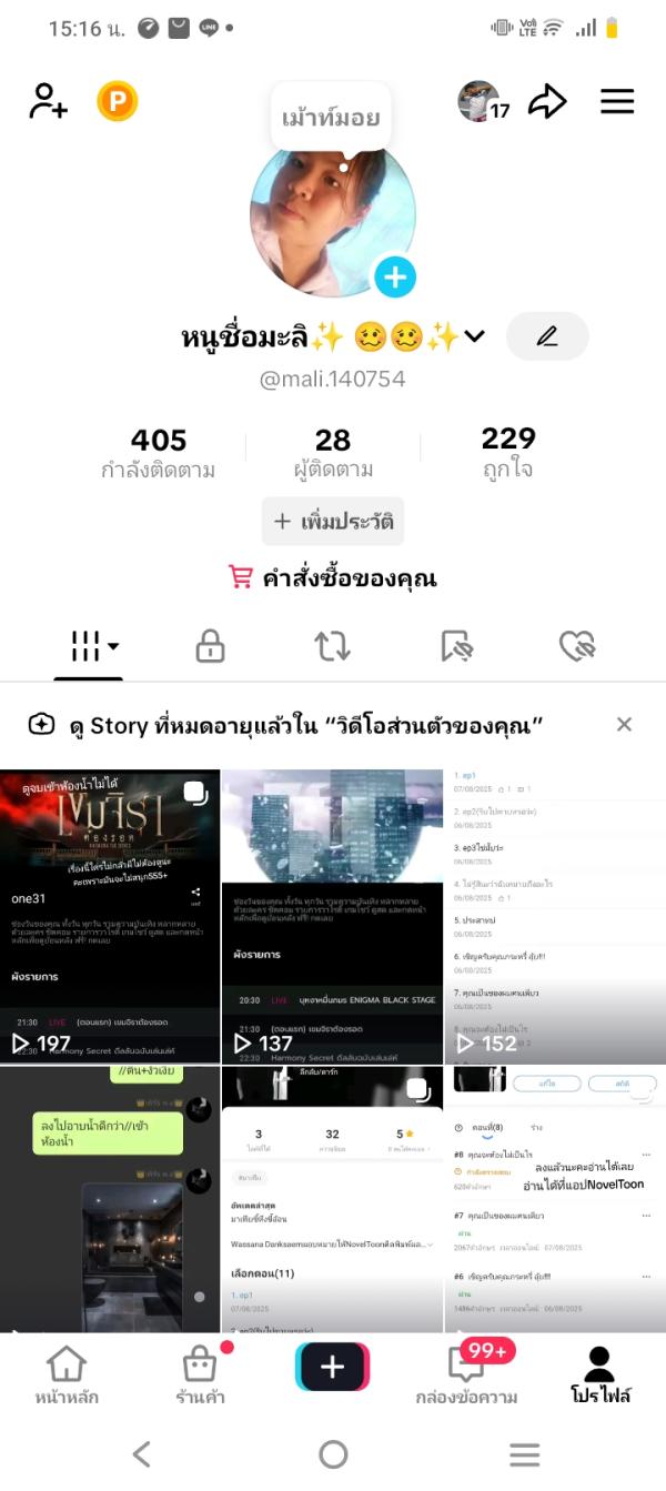 NovelToon