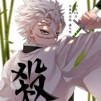 🍃🍀Sanemi🍀🍃