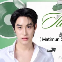 เต้ย(พ.พ.อ