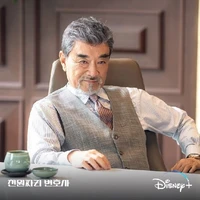 grand pa jeon