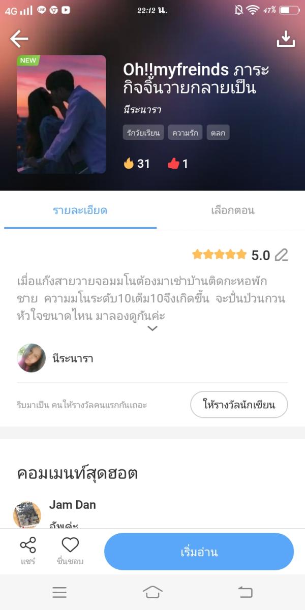 NovelToon