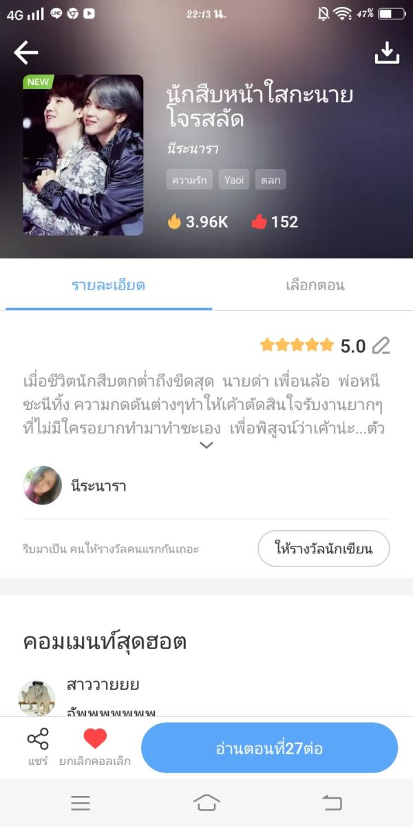 NovelToon