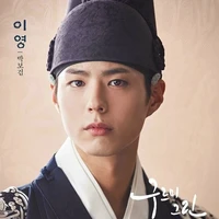 Emperor Park Bogum | Prime Alpha