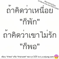 แอดเอง