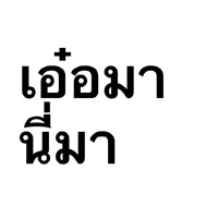 ดิ๊กดื๊บ