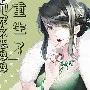 mother