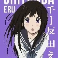 chitanda eru