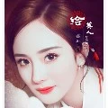 เซี่ยหลิงหลิน
