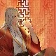 โคล(พ่อนางเอก)
