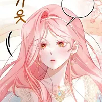 Lily baker ( Mc step sis)