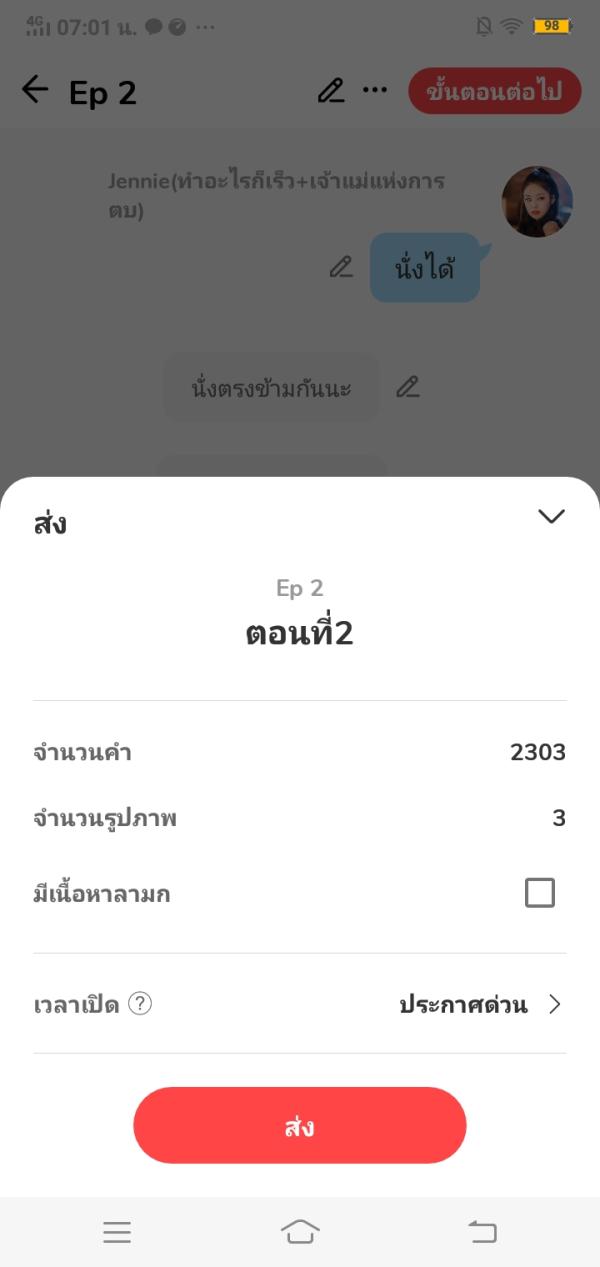 NovelToon