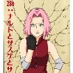 Sakura