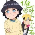 himawari uzumaki