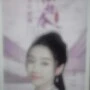 จิ้นซิน(คนรับใข้นางเอก)