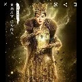 Empress Sheng Zang