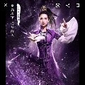 Mo yu han  nazha